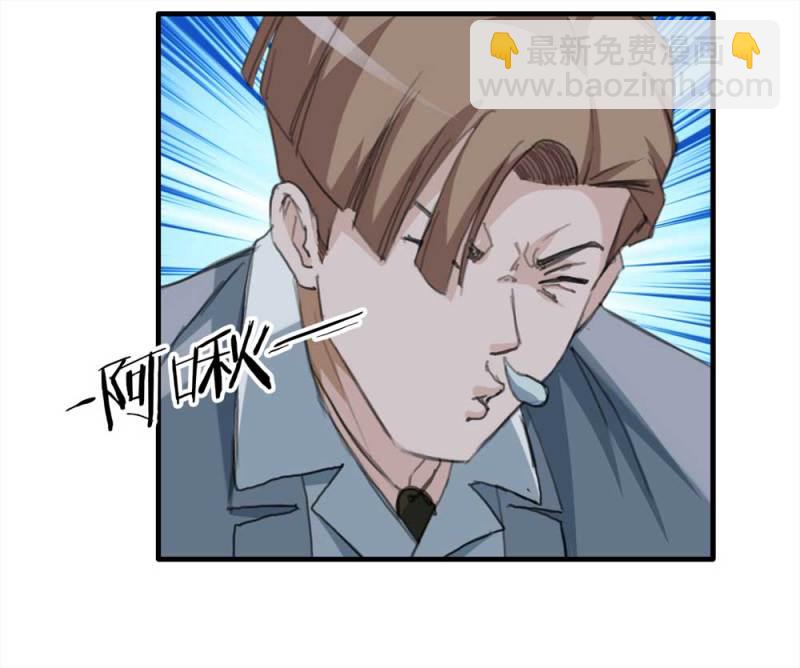 《悬疑猫——大叔深夜故事集》097-情未了（下） 第14页