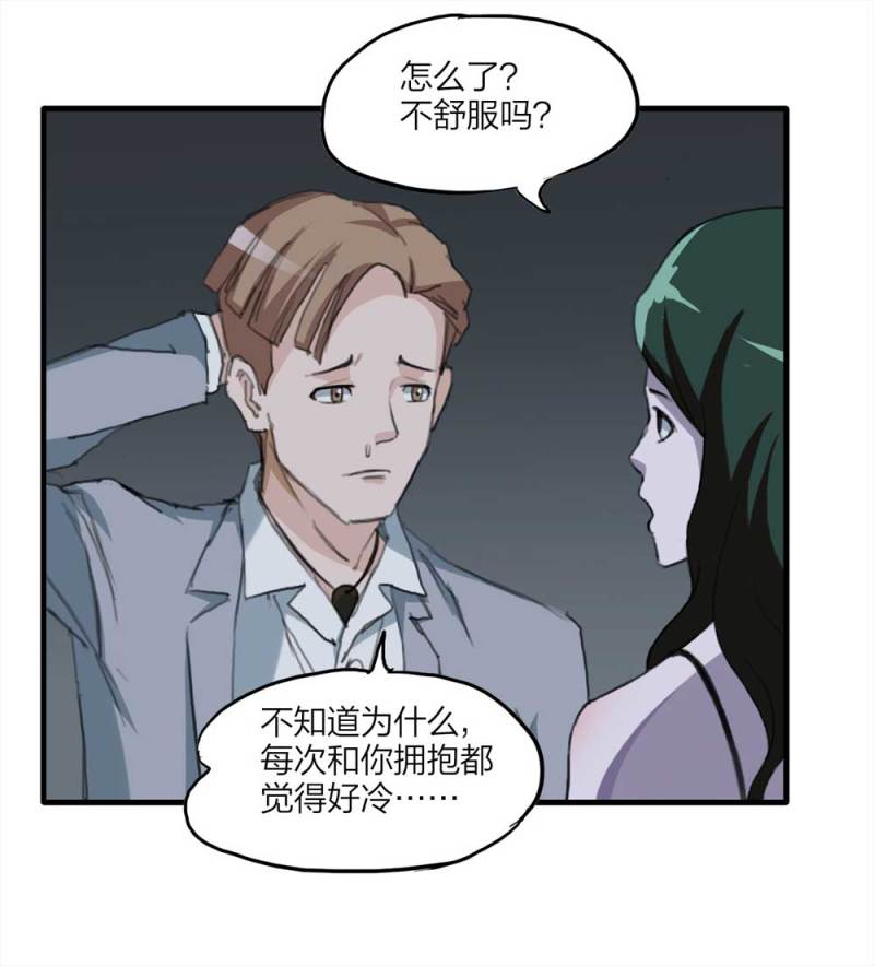 《悬疑猫——大叔深夜故事集》097-情未了（下） 第15页