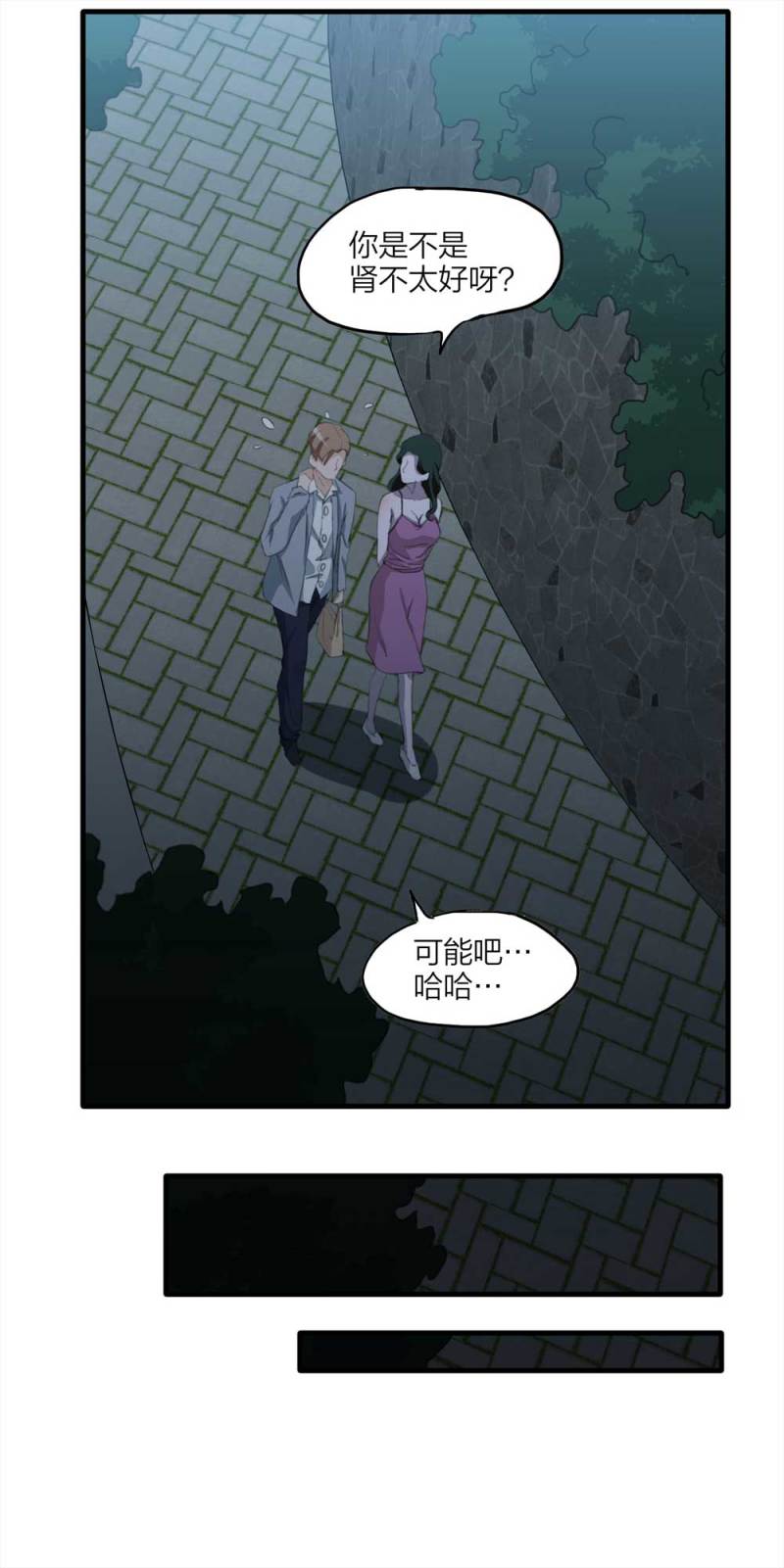 《悬疑猫——大叔深夜故事集》097-情未了（下） 第16页