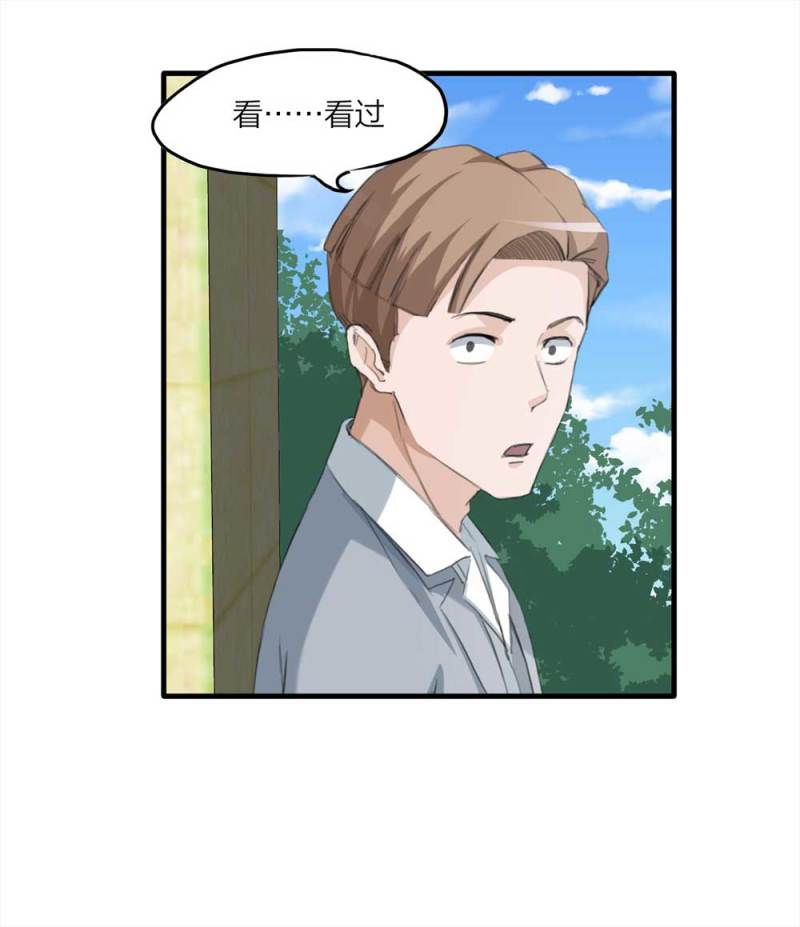 《悬疑猫——大叔深夜故事集》097-情未了（下） 第21页