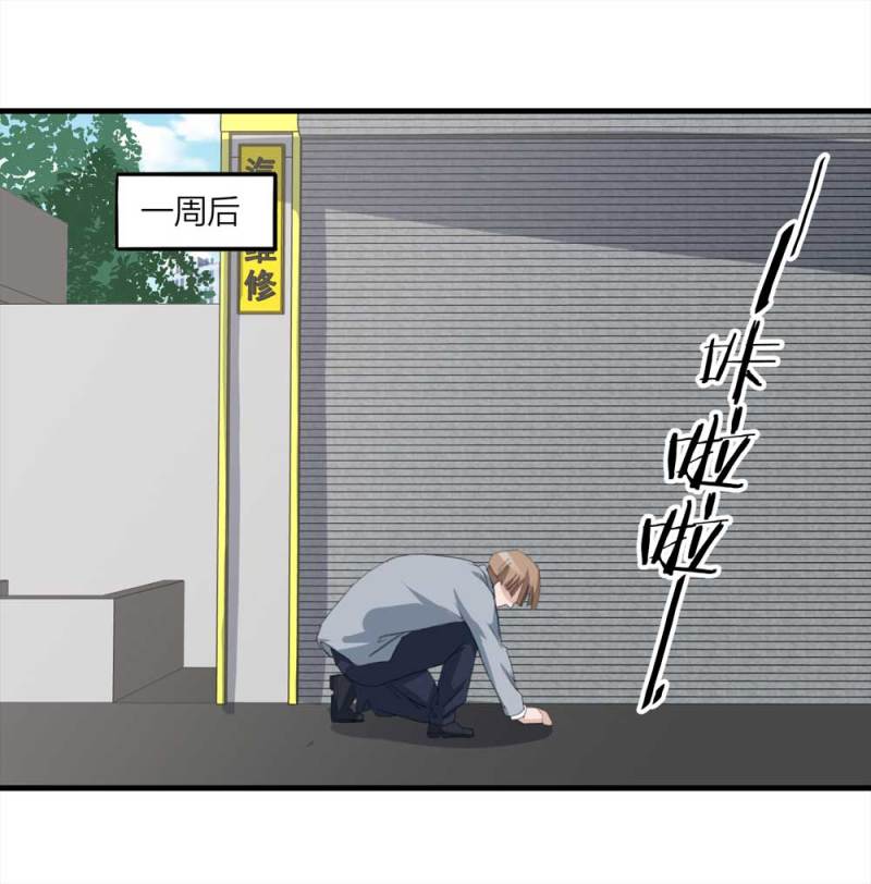 《悬疑猫——大叔深夜故事集》097-情未了（下） 第2页