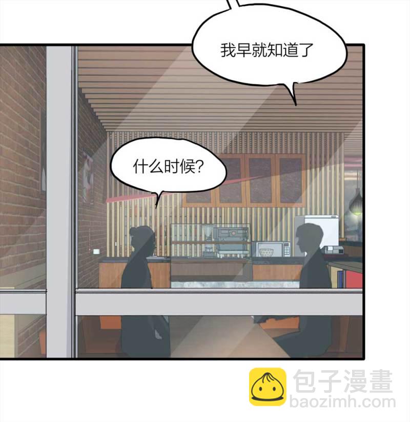 《悬疑猫——大叔深夜故事集》097-情未了（下） 第32页