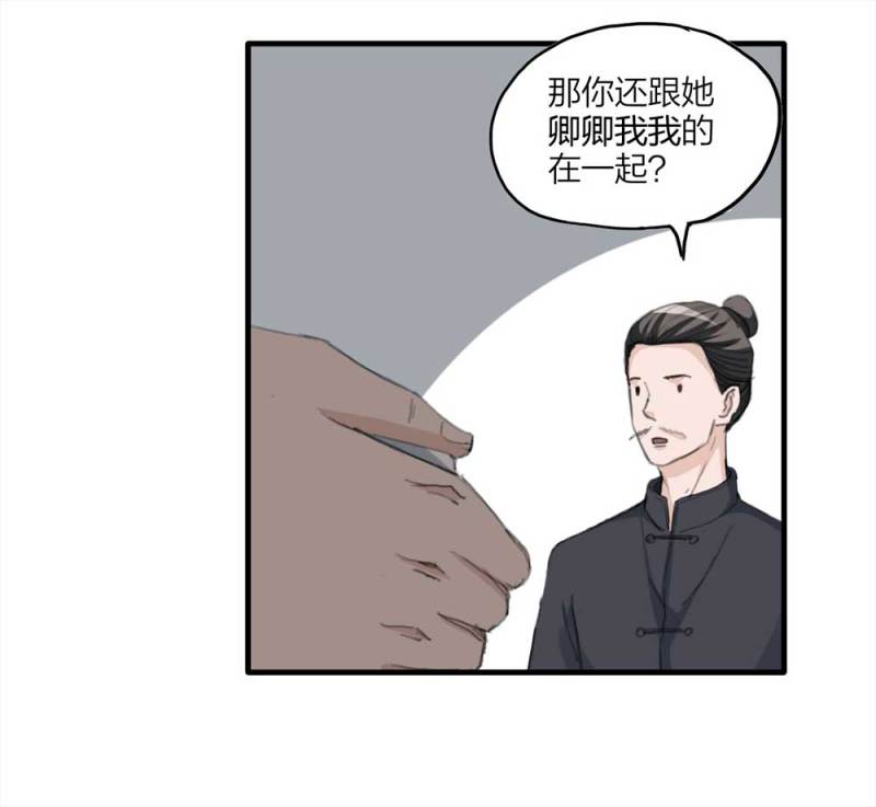 《悬疑猫——大叔深夜故事集》097-情未了（下） 第39页