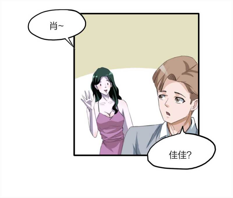 《悬疑猫——大叔深夜故事集》097-情未了（下） 第3页