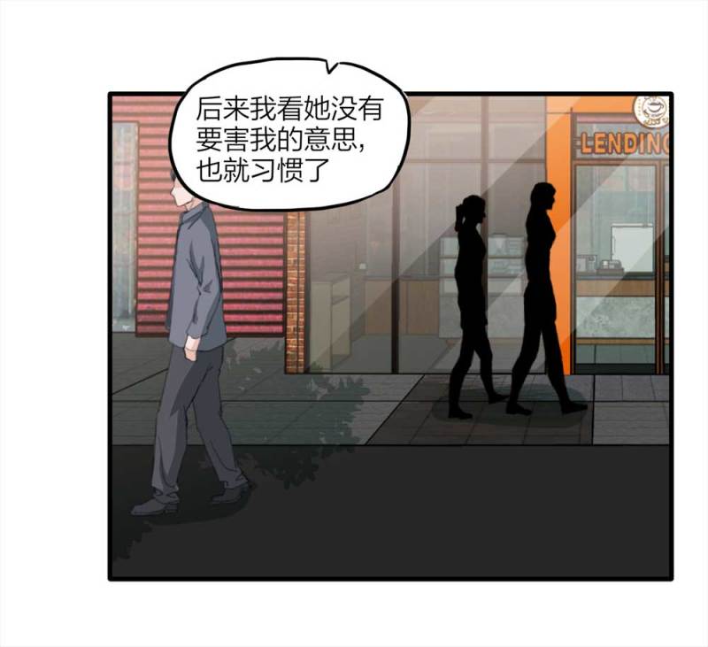 《悬疑猫——大叔深夜故事集》097-情未了（下） 第41页