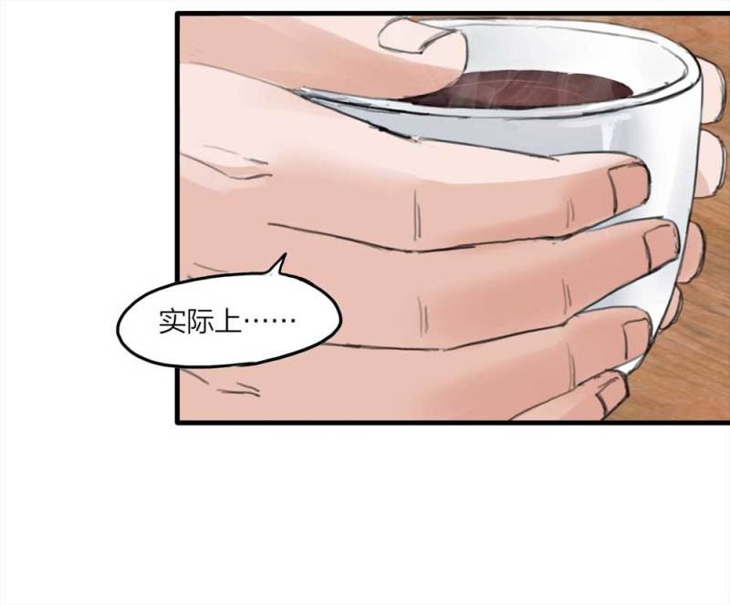 《悬疑猫——大叔深夜故事集》097-情未了（下） 第43页