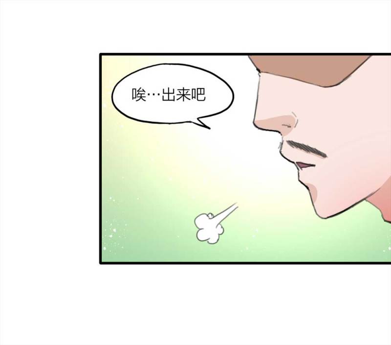 《悬疑猫——大叔深夜故事集》097-情未了（下） 第45页
