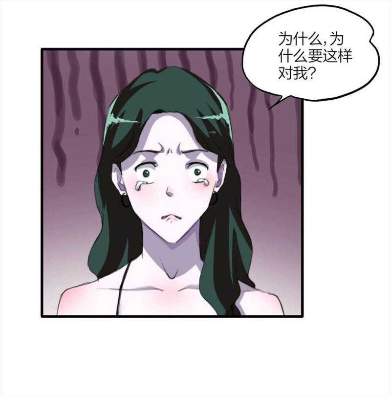 《悬疑猫——大叔深夜故事集》097-情未了（下） 第47页
