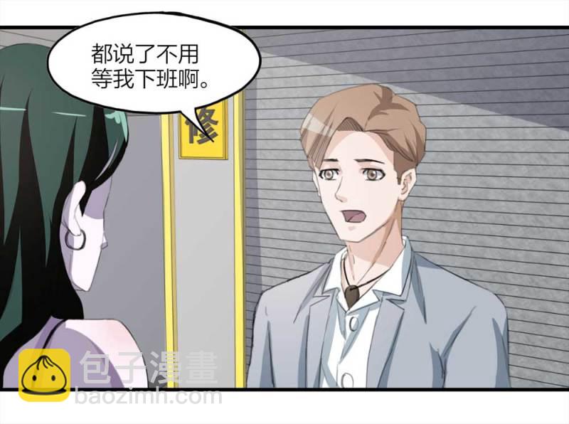 《悬疑猫——大叔深夜故事集》097-情未了（下） 第4页
