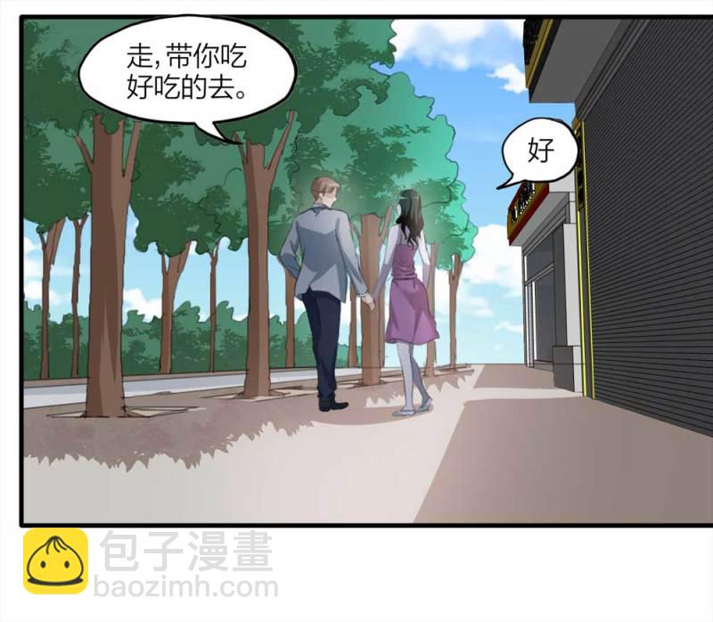 《悬疑猫——大叔深夜故事集》097-情未了（下） 第7页