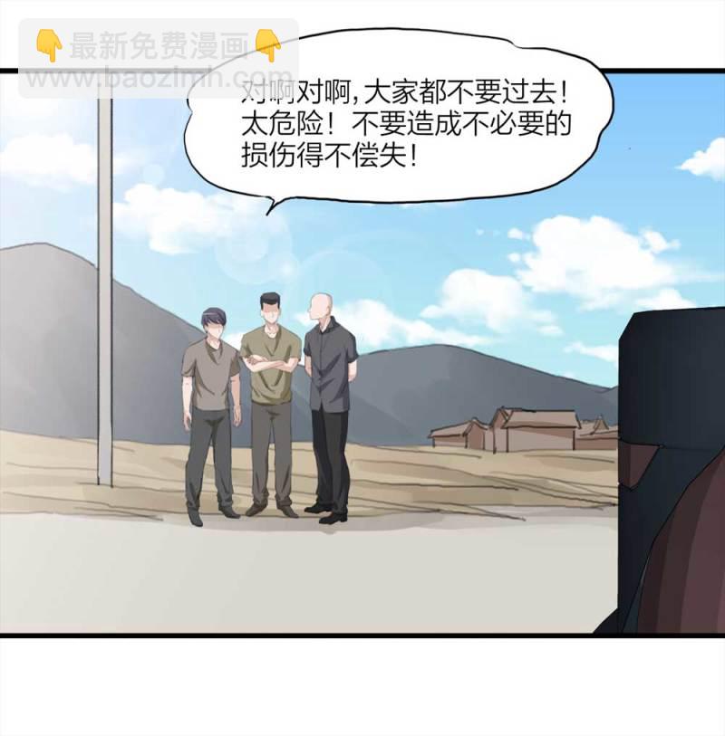 《悬疑猫——大叔深夜故事集》096-情未了（上） 第13页