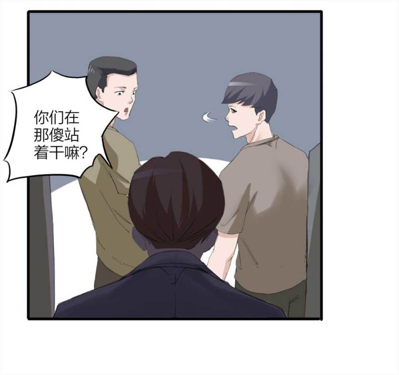 《悬疑猫——大叔深夜故事集》096-情未了（上） 第14页