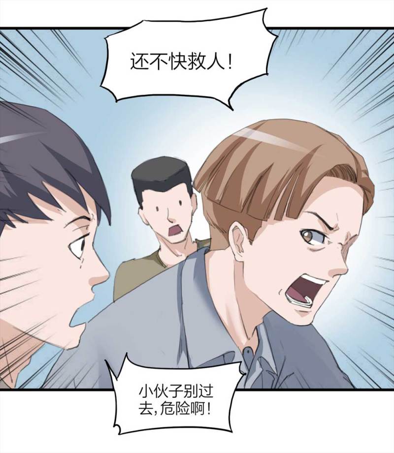 《悬疑猫——大叔深夜故事集》096-情未了（上） 第15页