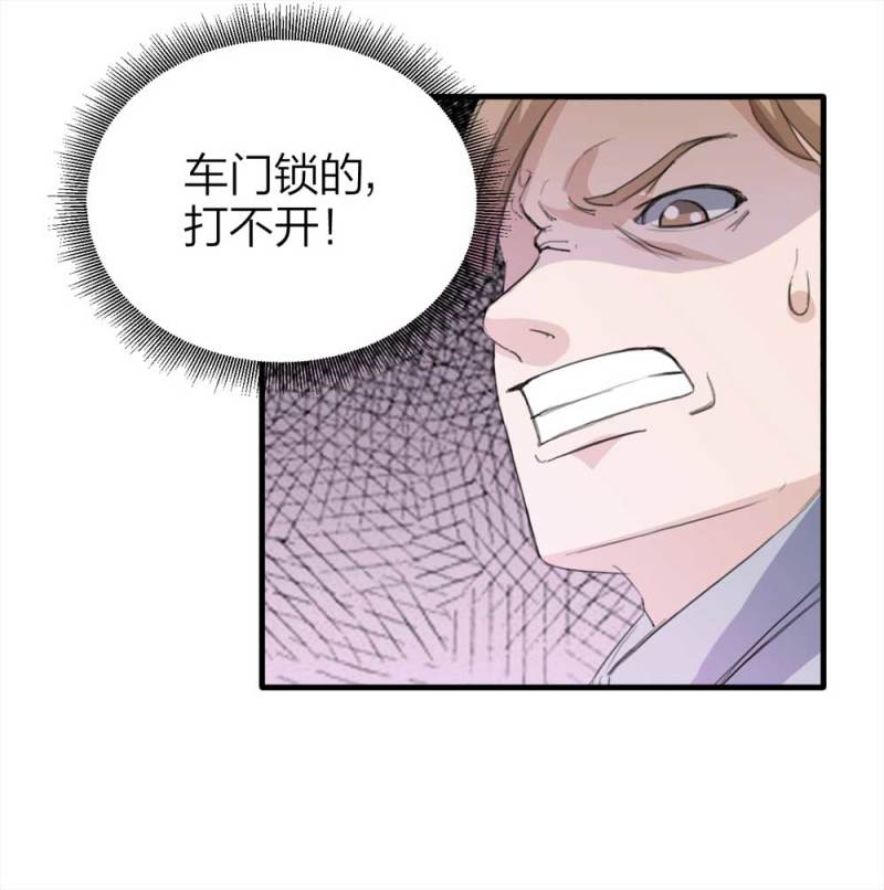 《悬疑猫——大叔深夜故事集》096-情未了（上） 第19页
