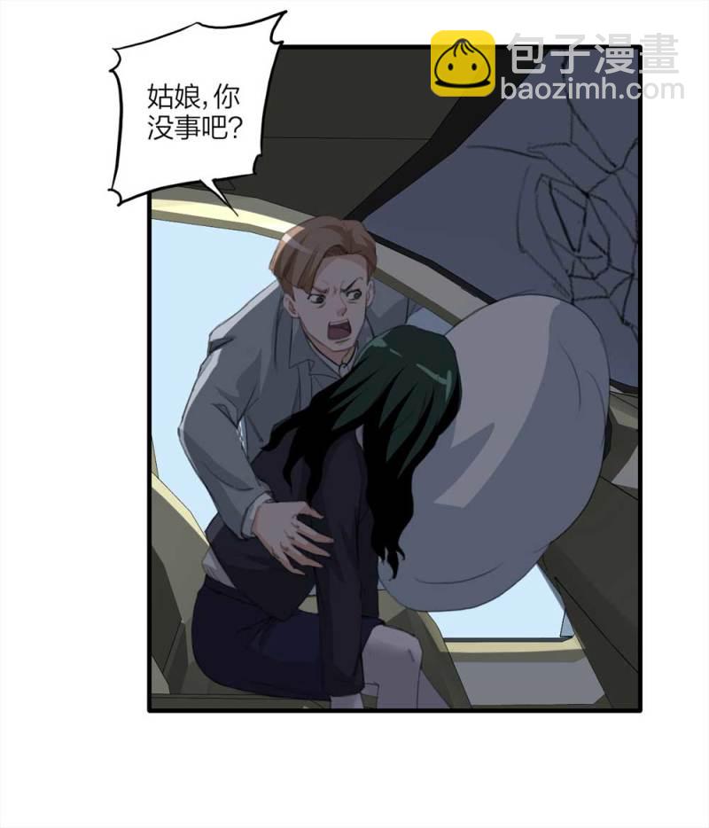 《悬疑猫——大叔深夜故事集》096-情未了（上） 第22页