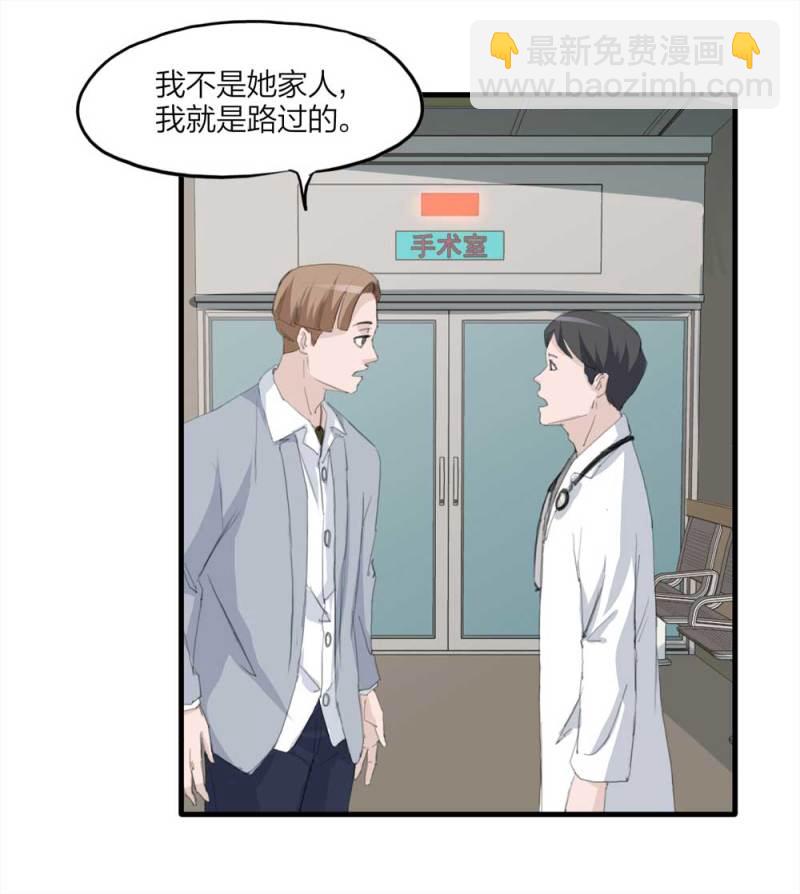 《悬疑猫——大叔深夜故事集》096-情未了（上） 第28页