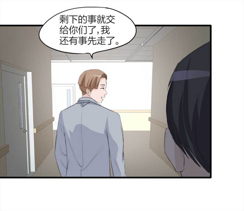 《悬疑猫——大叔深夜故事集》096-情未了（上） 第29页