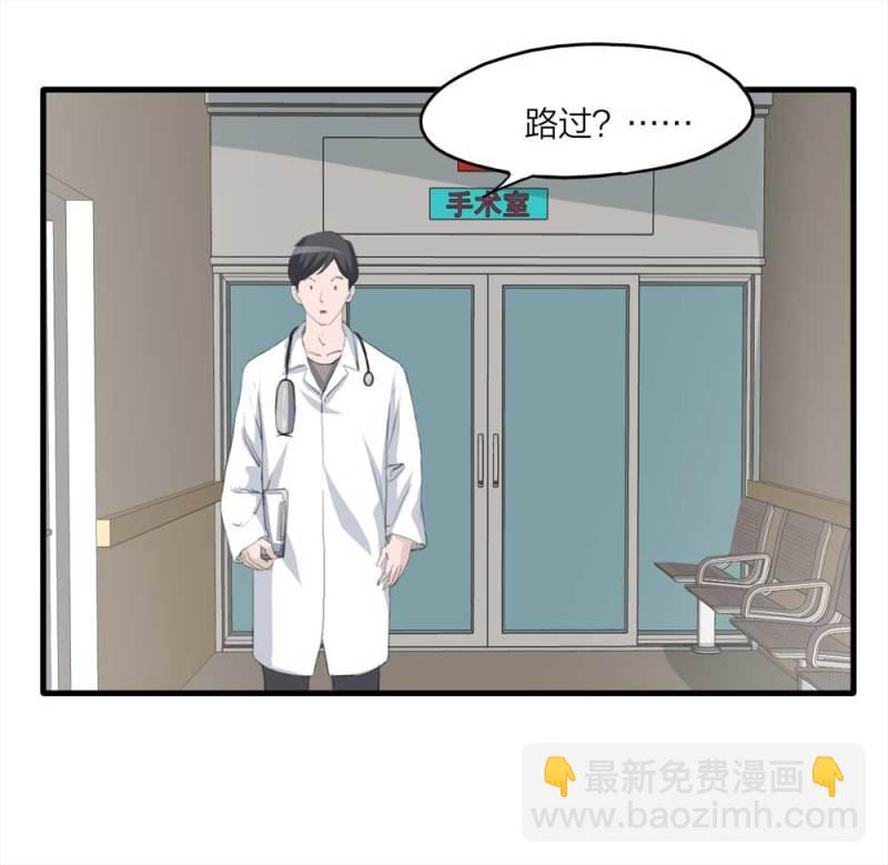 《悬疑猫——大叔深夜故事集》096-情未了（上） 第30页