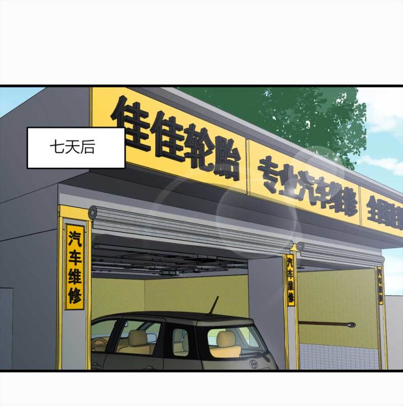 《悬疑猫——大叔深夜故事集》096-情未了（上） 第31页