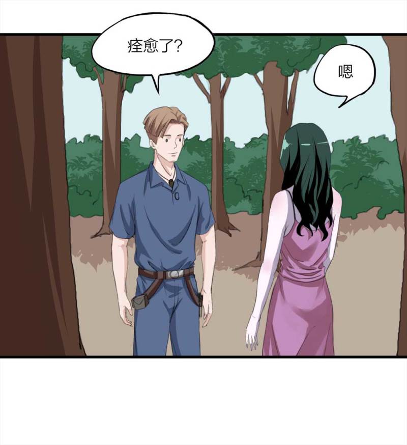 《悬疑猫——大叔深夜故事集》096-情未了（上） 第38页