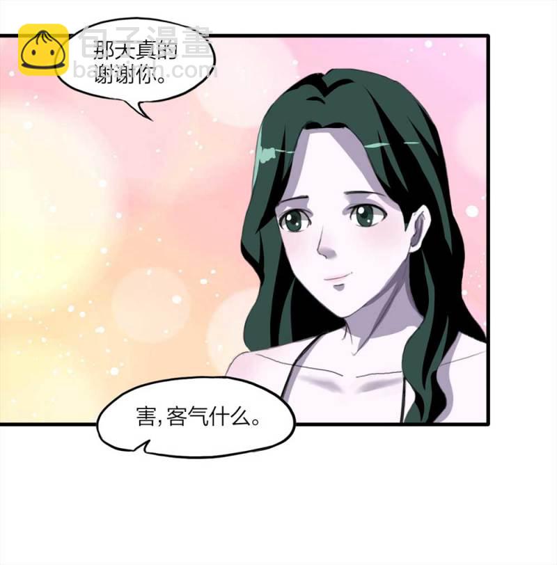 《悬疑猫——大叔深夜故事集》096-情未了（上） 第39页