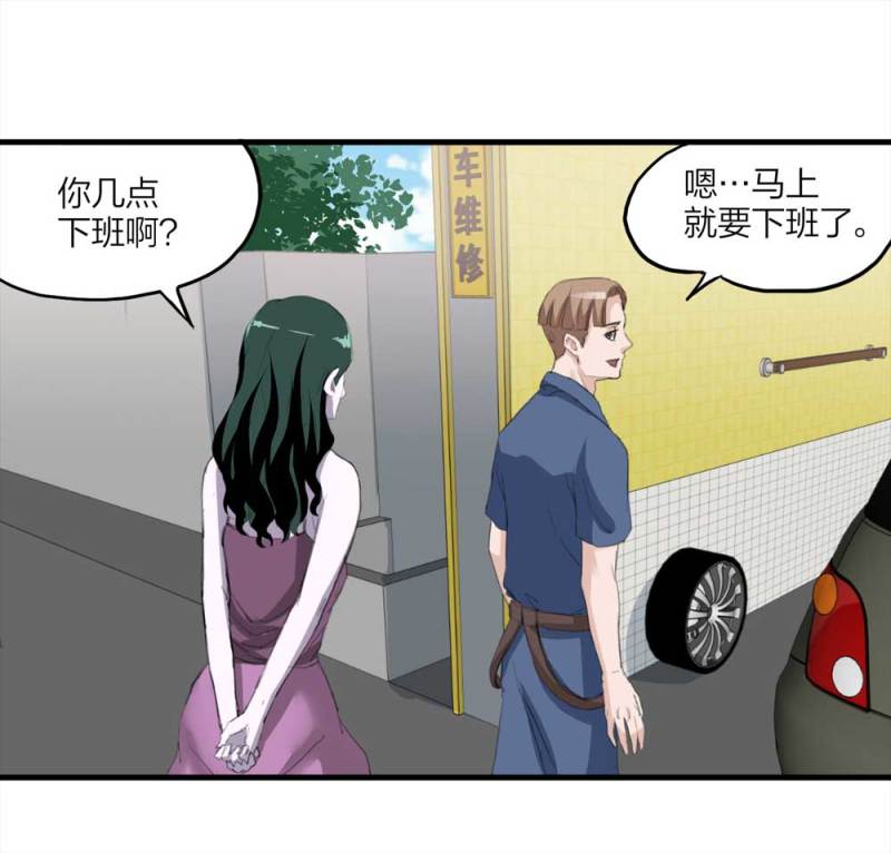 《悬疑猫——大叔深夜故事集》096-情未了（上） 第40页