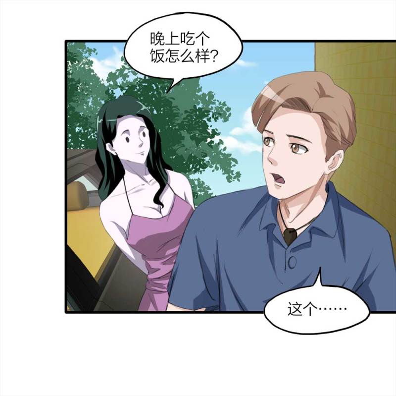 《悬疑猫——大叔深夜故事集》096-情未了（上） 第41页