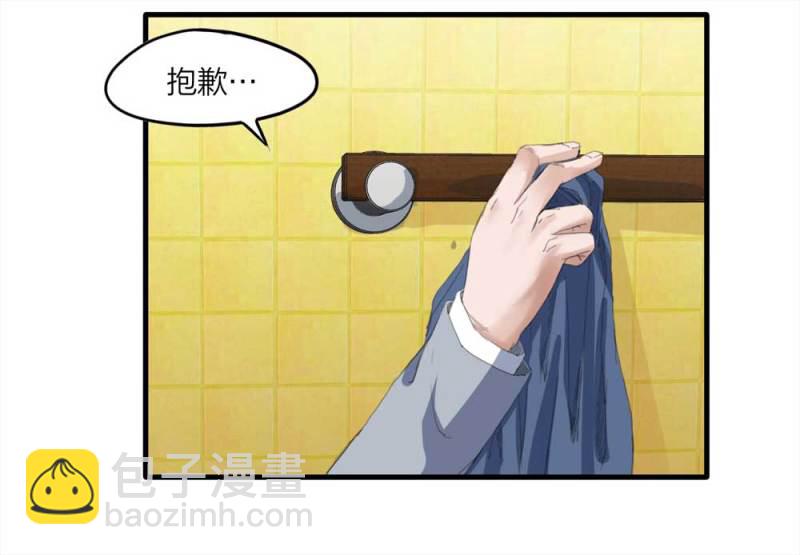 《悬疑猫——大叔深夜故事集》096-情未了（上） 第42页