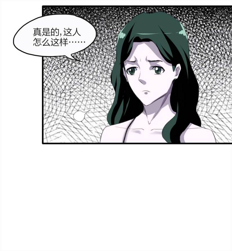 《悬疑猫——大叔深夜故事集》096-情未了（上） 第46页