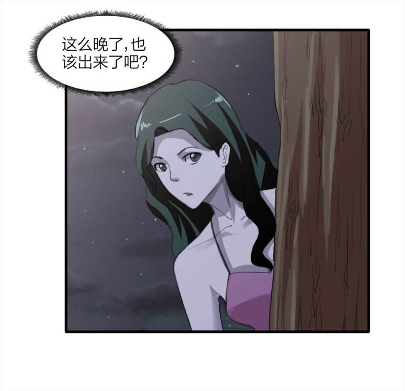 《悬疑猫——大叔深夜故事集》096-情未了（上） 第48页