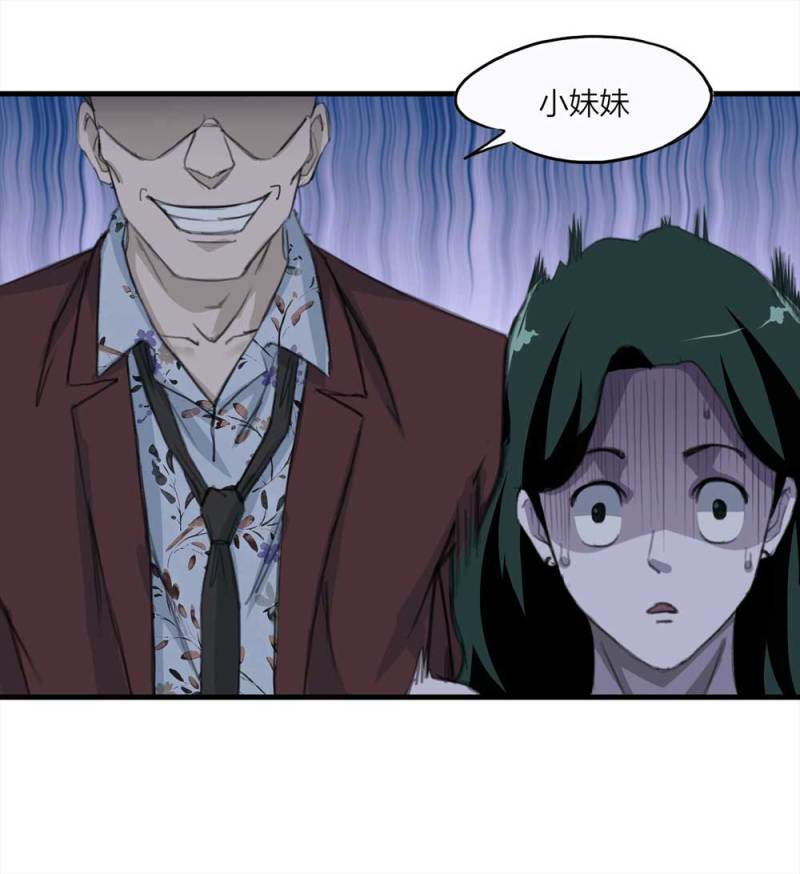 《悬疑猫——大叔深夜故事集》096-情未了（上） 第49页