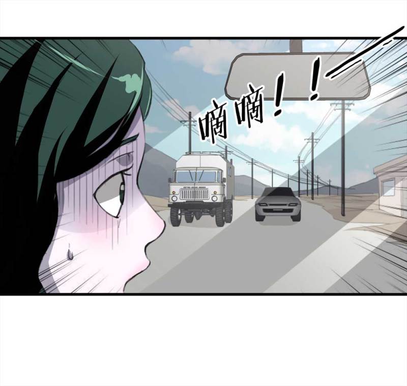 《悬疑猫——大叔深夜故事集》096-情未了（上） 第6页