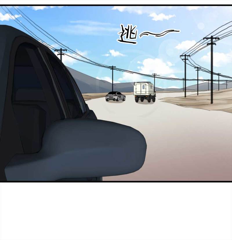 《悬疑猫——大叔深夜故事集》096-情未了（上） 第9页