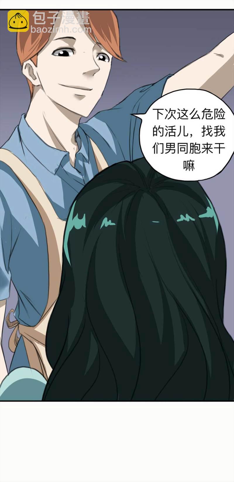 《悬疑猫——大叔深夜故事集》101-寻爱者（上） 第12页