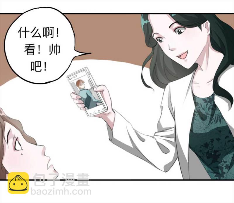 《悬疑猫——大叔深夜故事集》101-寻爱者（上） 第19页
