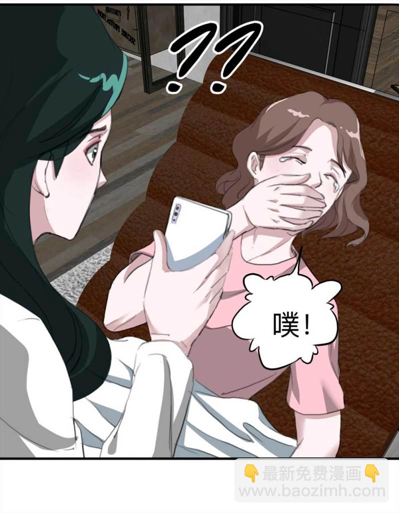 《悬疑猫——大叔深夜故事集》101-寻爱者（上） 第24页