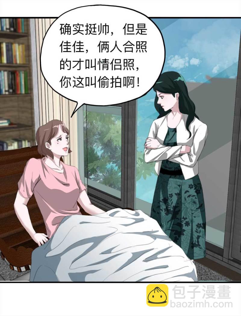 《悬疑猫——大叔深夜故事集》101-寻爱者（上） 第25页