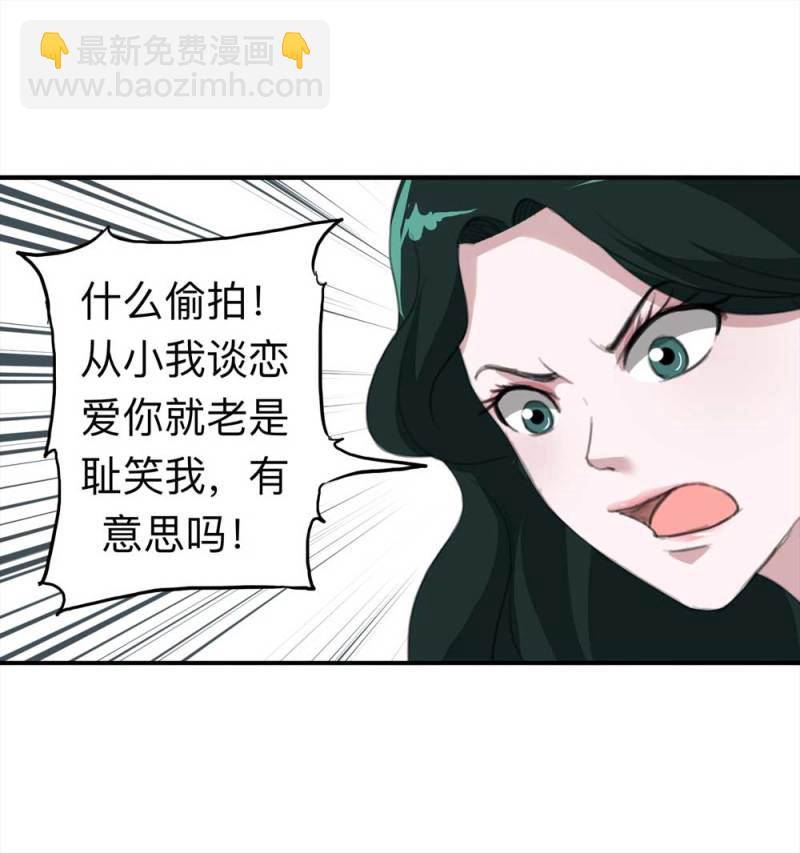 《悬疑猫——大叔深夜故事集》101-寻爱者（上） 第26页