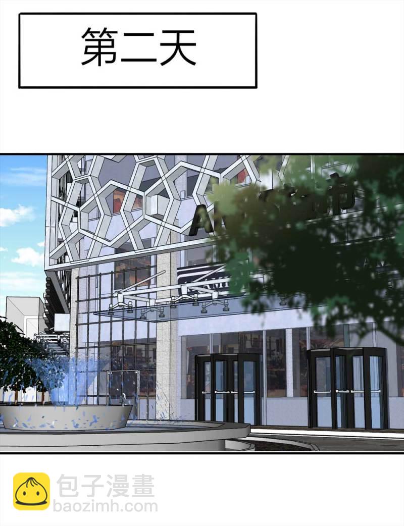 《悬疑猫——大叔深夜故事集》101-寻爱者（上） 第30页