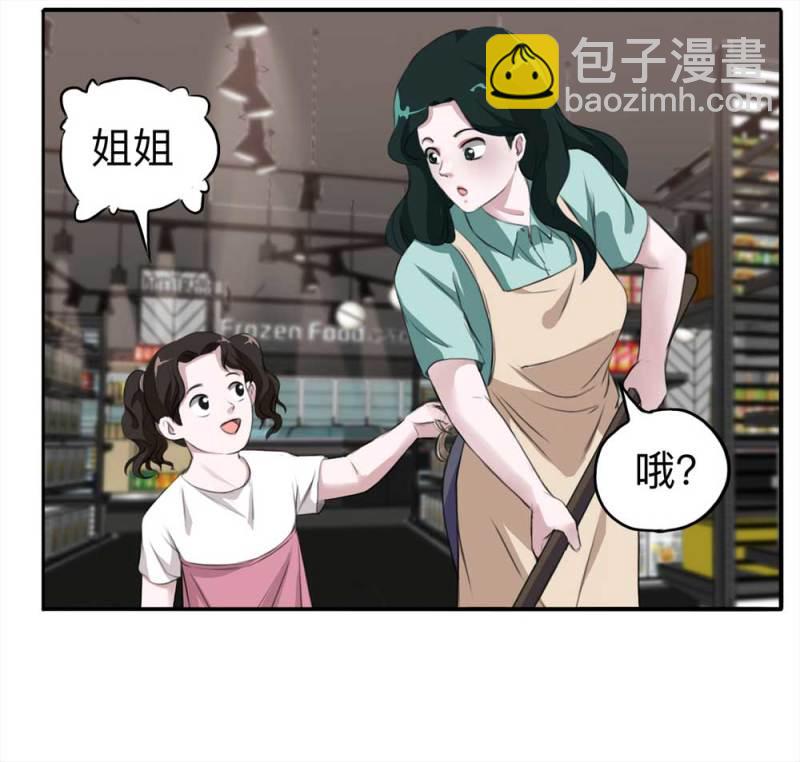 《悬疑猫——大叔深夜故事集》101-寻爱者（上） 第32页