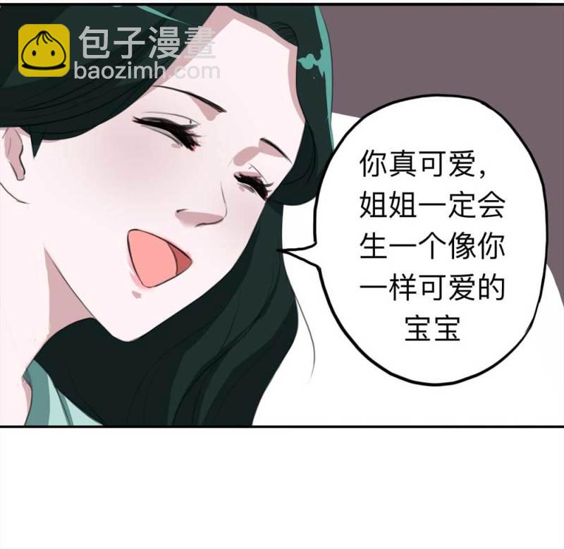 《悬疑猫——大叔深夜故事集》101-寻爱者（上） 第34页