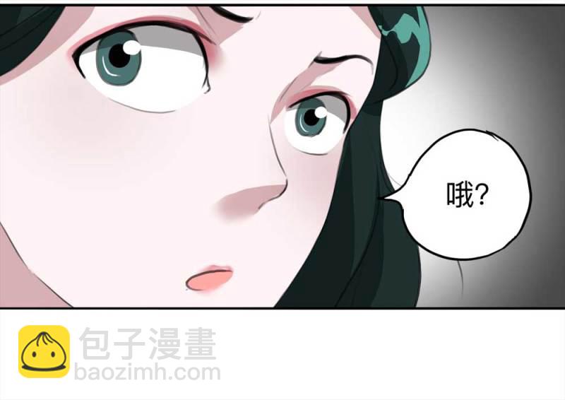《悬疑猫——大叔深夜故事集》101-寻爱者（上） 第35页