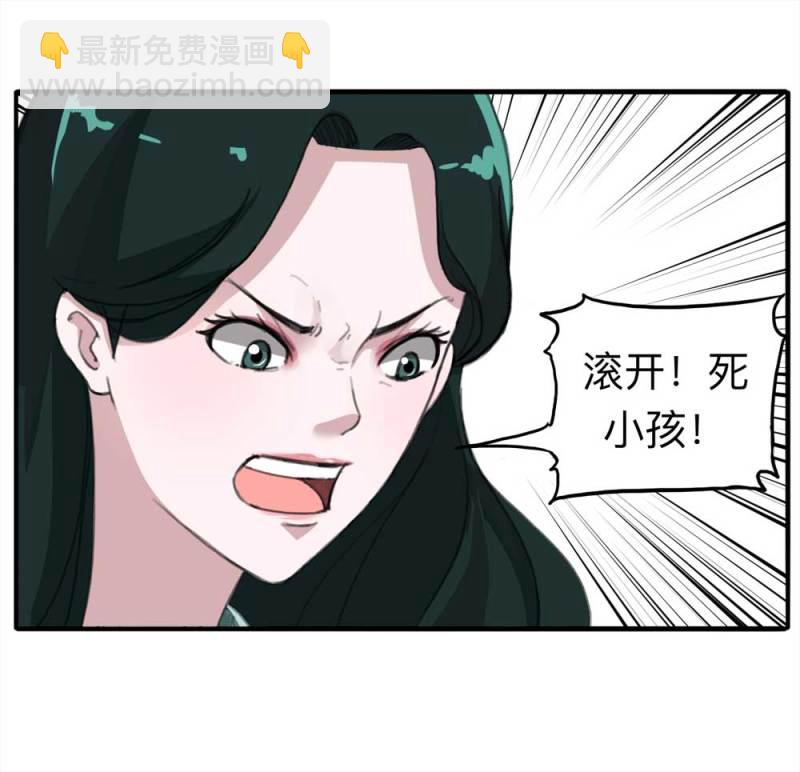 《悬疑猫——大叔深夜故事集》101-寻爱者（上） 第40页