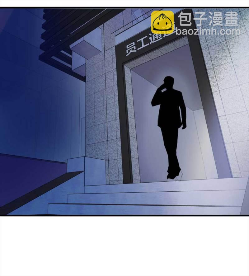 《悬疑猫——大叔深夜故事集》101-寻爱者（上） 第45页