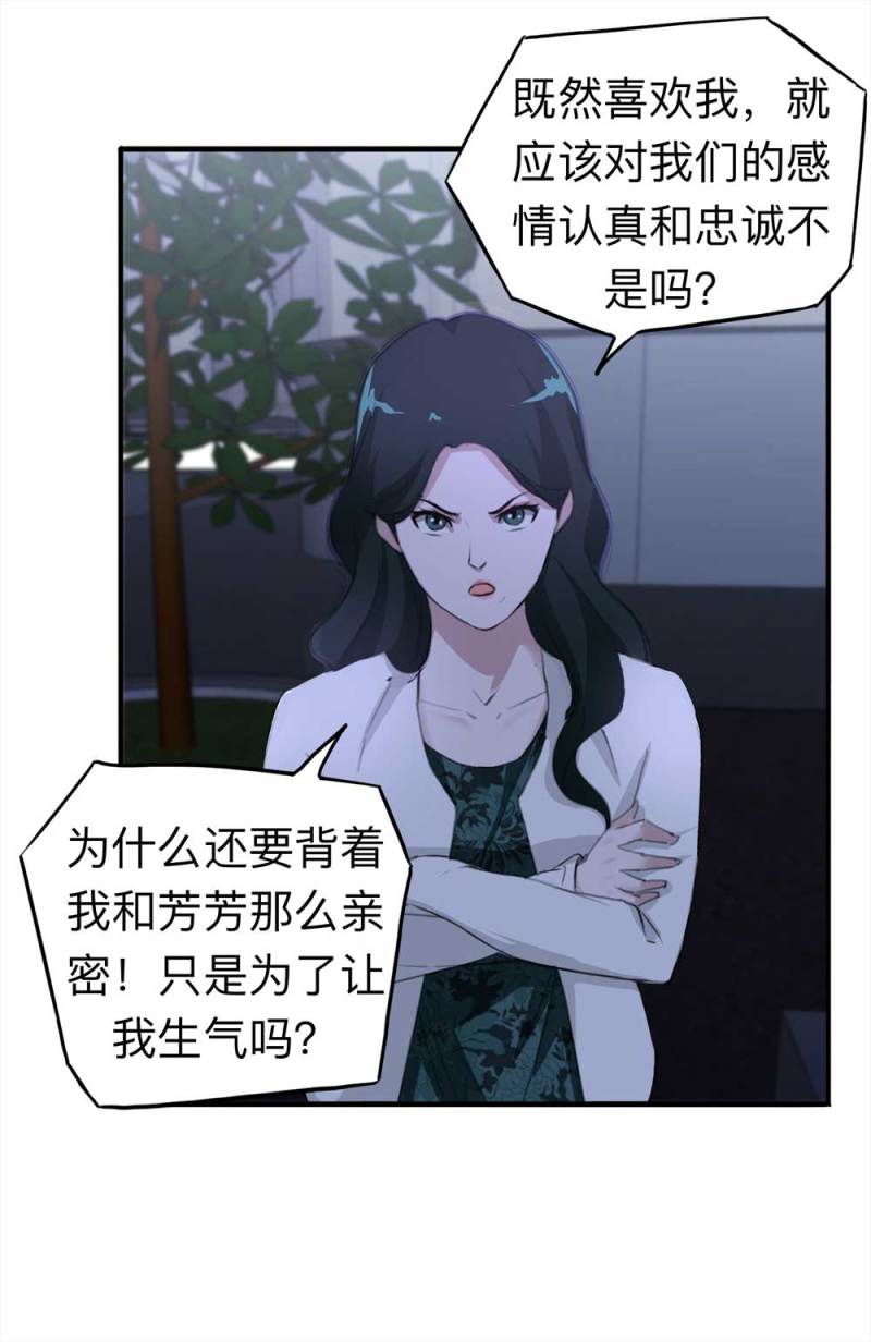《悬疑猫——大叔深夜故事集》101-寻爱者（上） 第50页