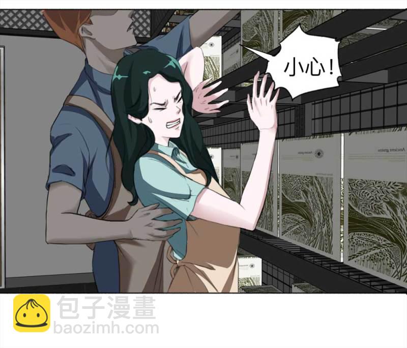《悬疑猫——大叔深夜故事集》101-寻爱者（上） 第9页