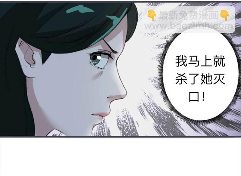 《悬疑猫——大叔深夜故事集》103-寻爱者（下） 第10页