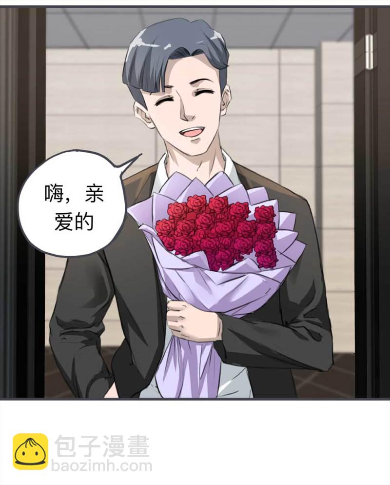 《悬疑猫——大叔深夜故事集》103-寻爱者（下） 第12页