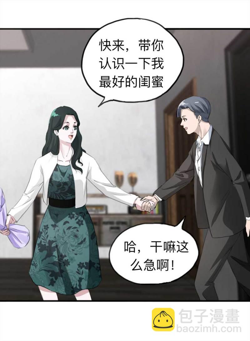 《悬疑猫——大叔深夜故事集》103-寻爱者（下） 第13页