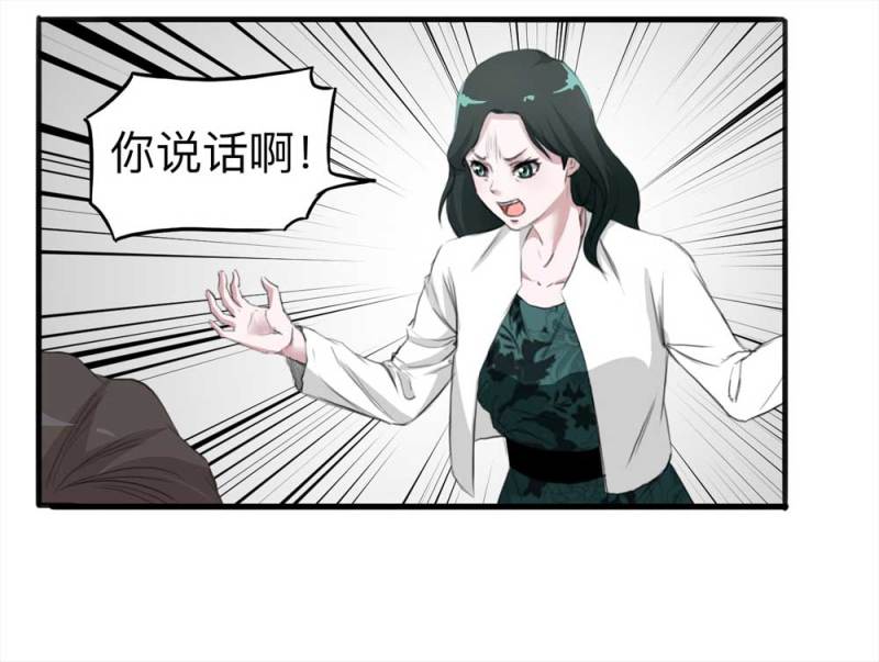 《悬疑猫——大叔深夜故事集》103-寻爱者（下） 第19页